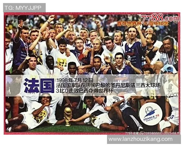 足球世界杯冠军的历史演变与各国球队的辉煌成就分析 足球世界杯冠军的历史演变与各国球队的辉煌成就分析